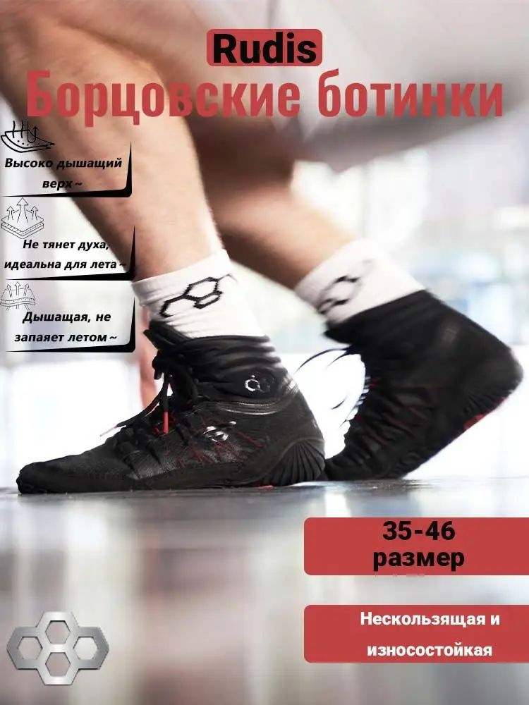 Борцовки #1