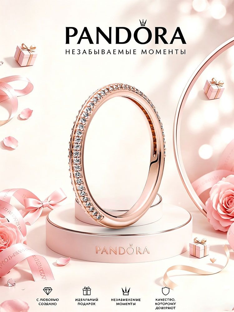 PANDORA Кольцо #1