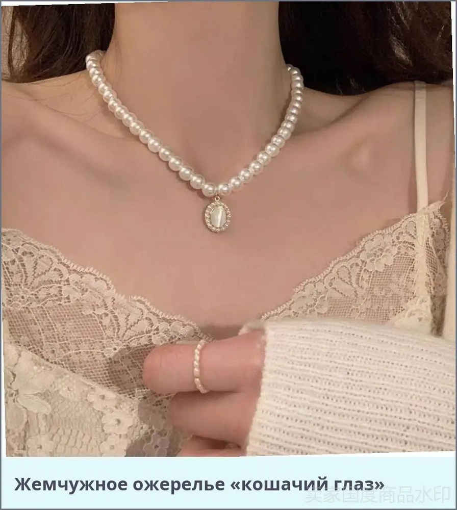Van Cleef & Arpels Колье #1