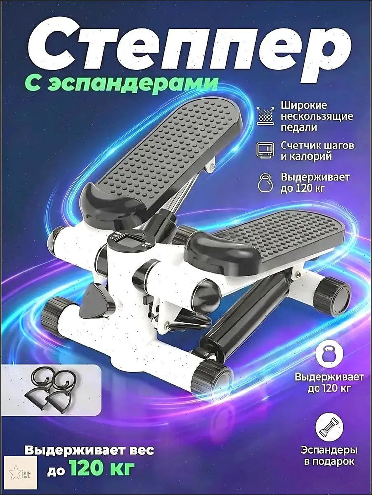 Степпер tbj00001 #1