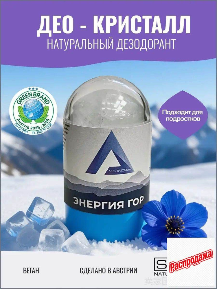 Дезодорант #1