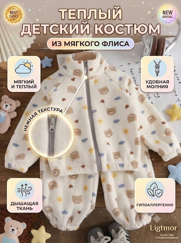 Пижама #1