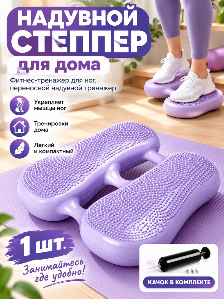 Степпер 260915-C #1