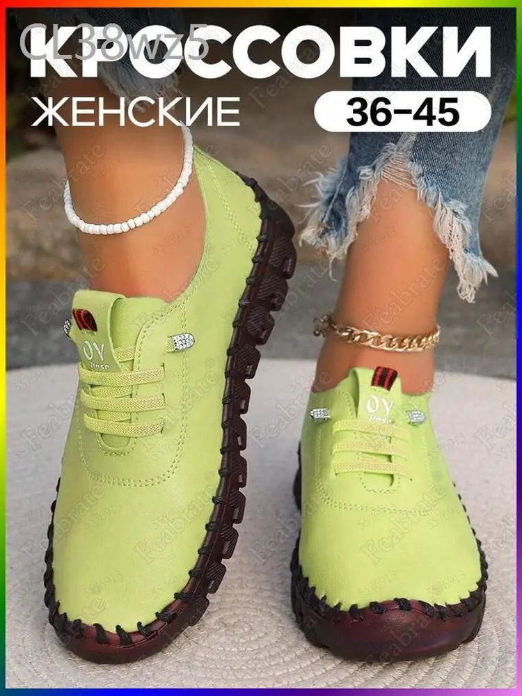 Мокасины #1