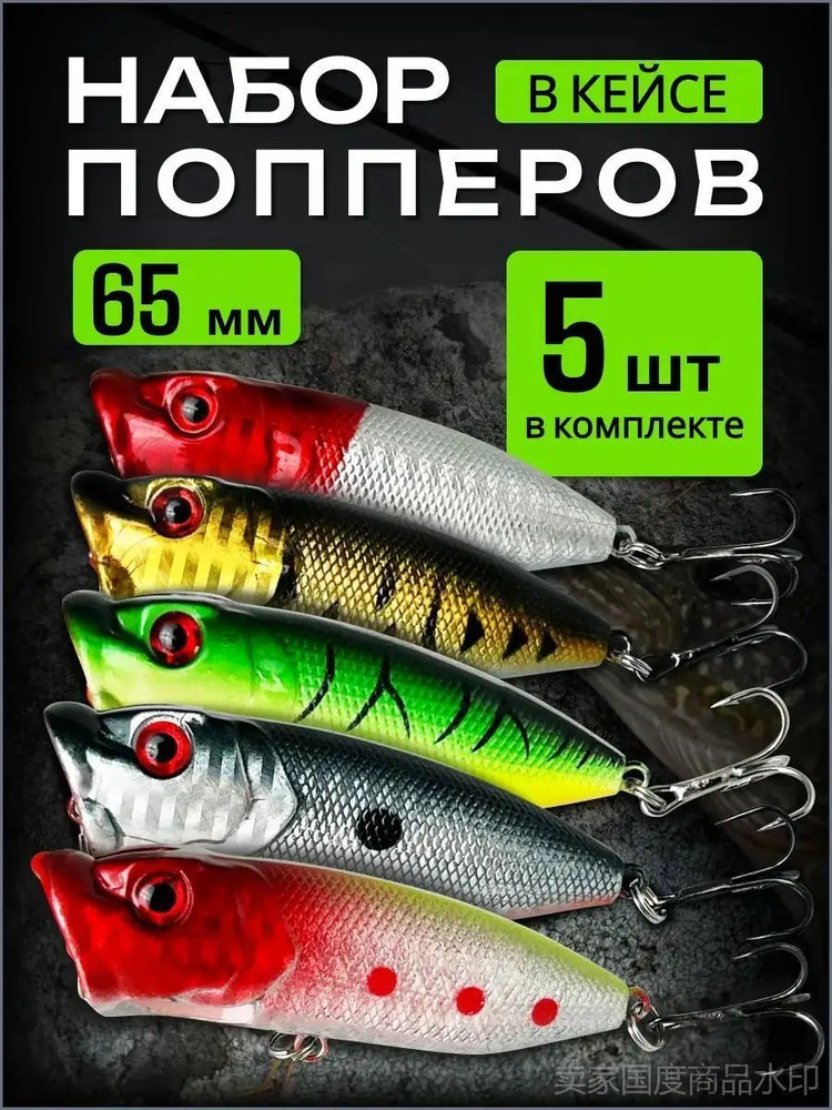 Воблер #1