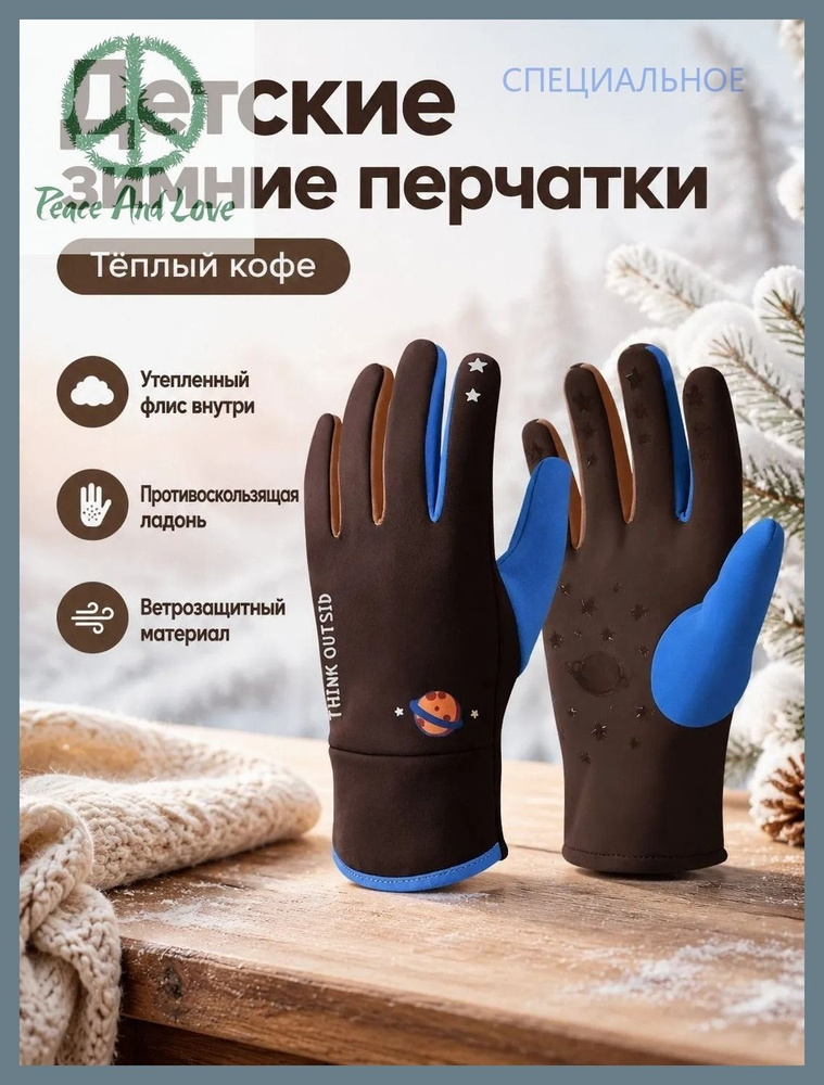 Перчатки, 1 пара #1