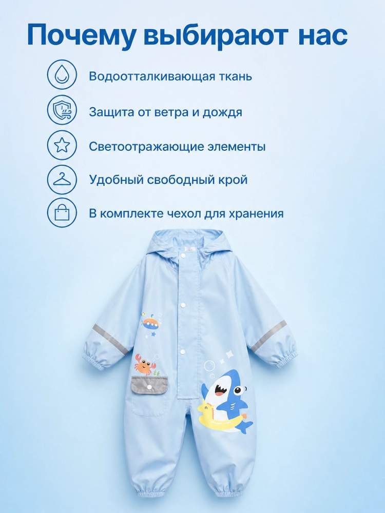 Дождевик #1