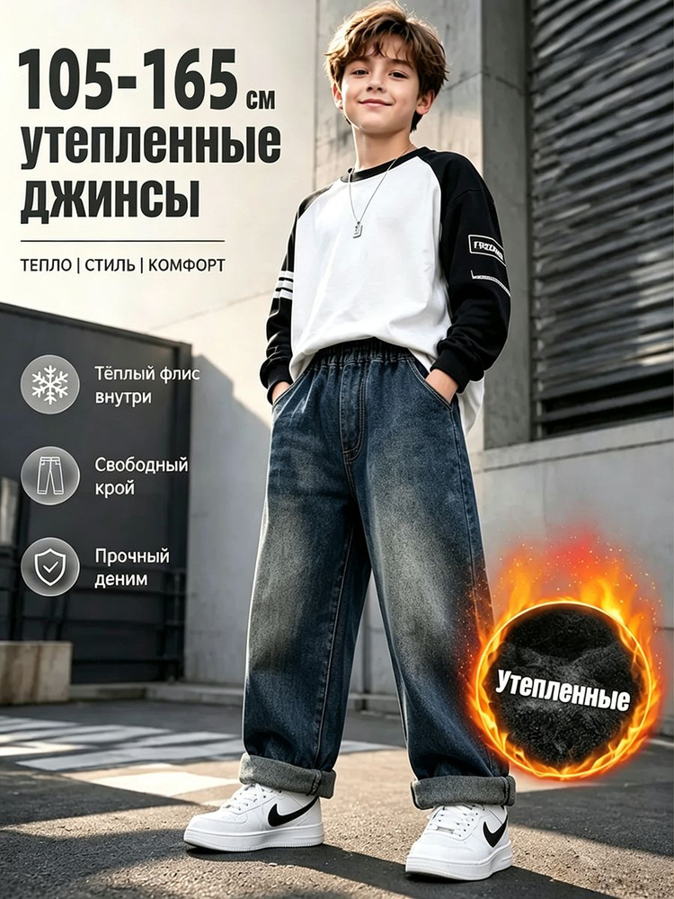 Джинсы #1