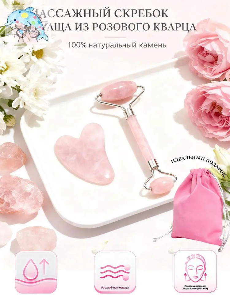 Массажер для Гуаша #1
