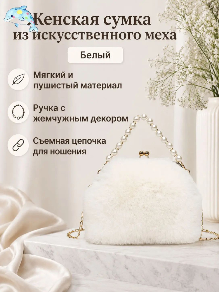 Сумка клатч #1