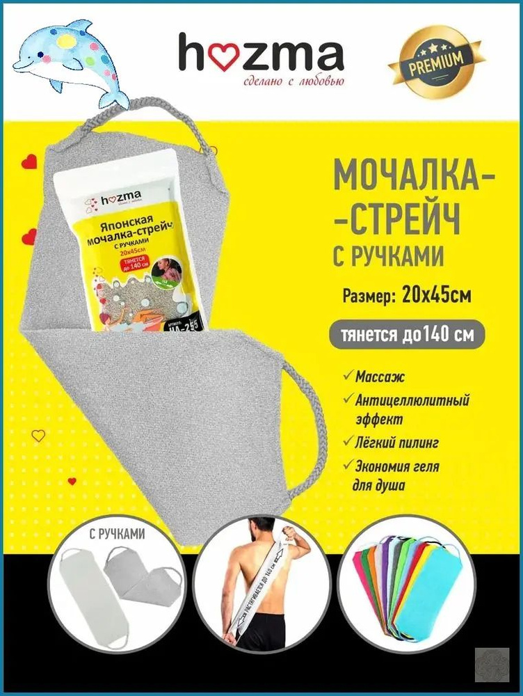 Мочалка #1