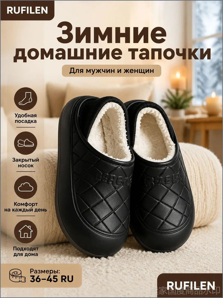 Галоши #1