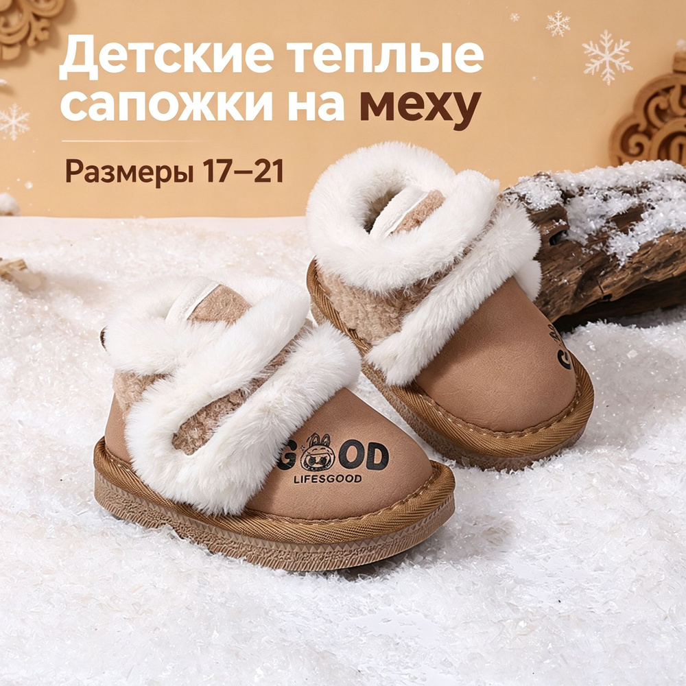 Угги #1