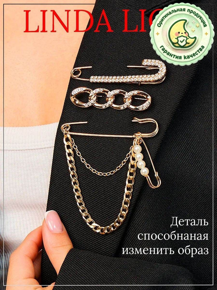 Брошь #1