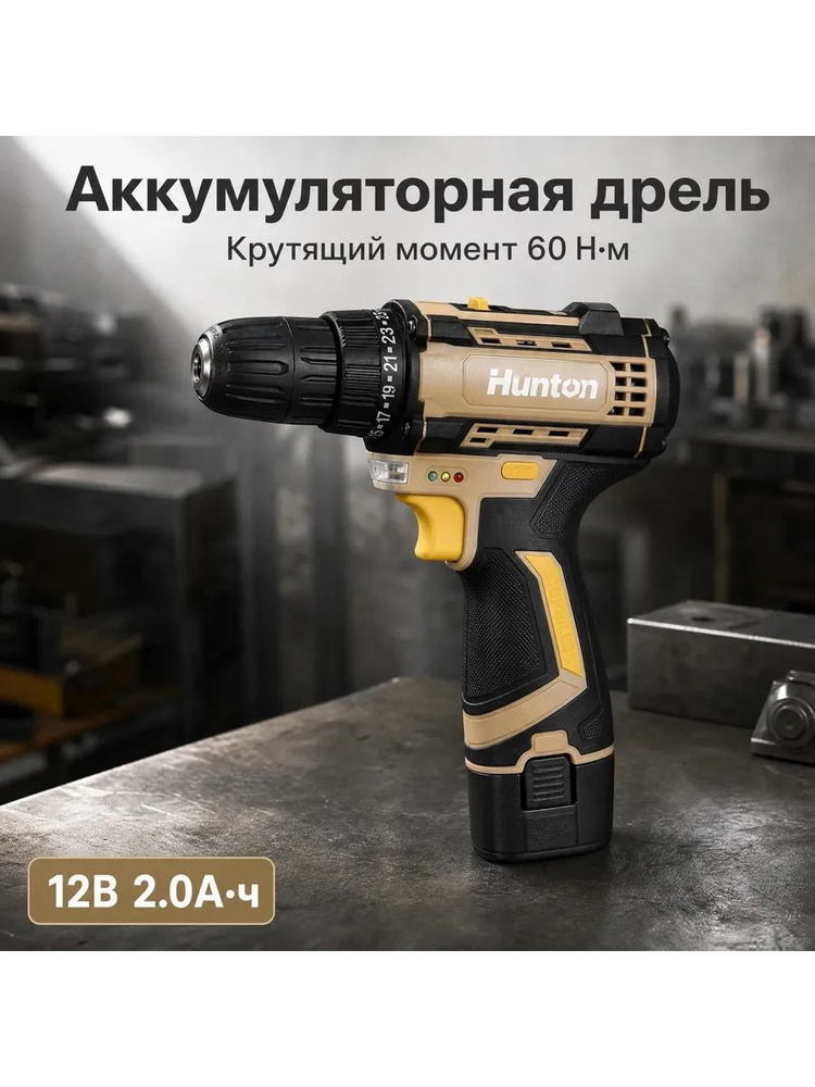 Шуруповерт #1