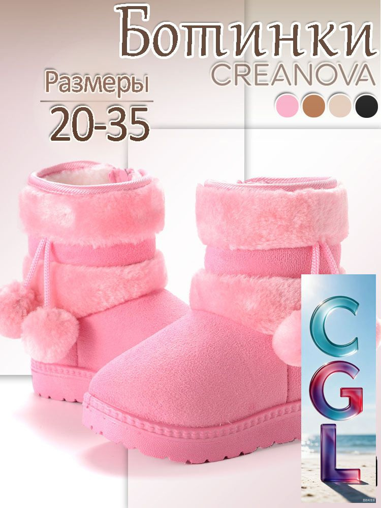 Угги #1