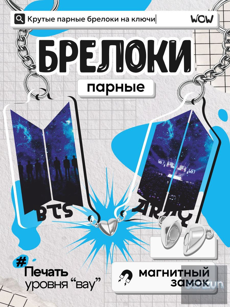Брелок #1