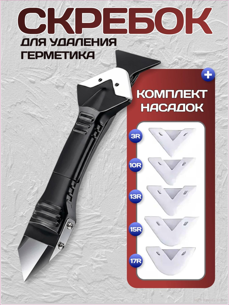 Шпатель #1