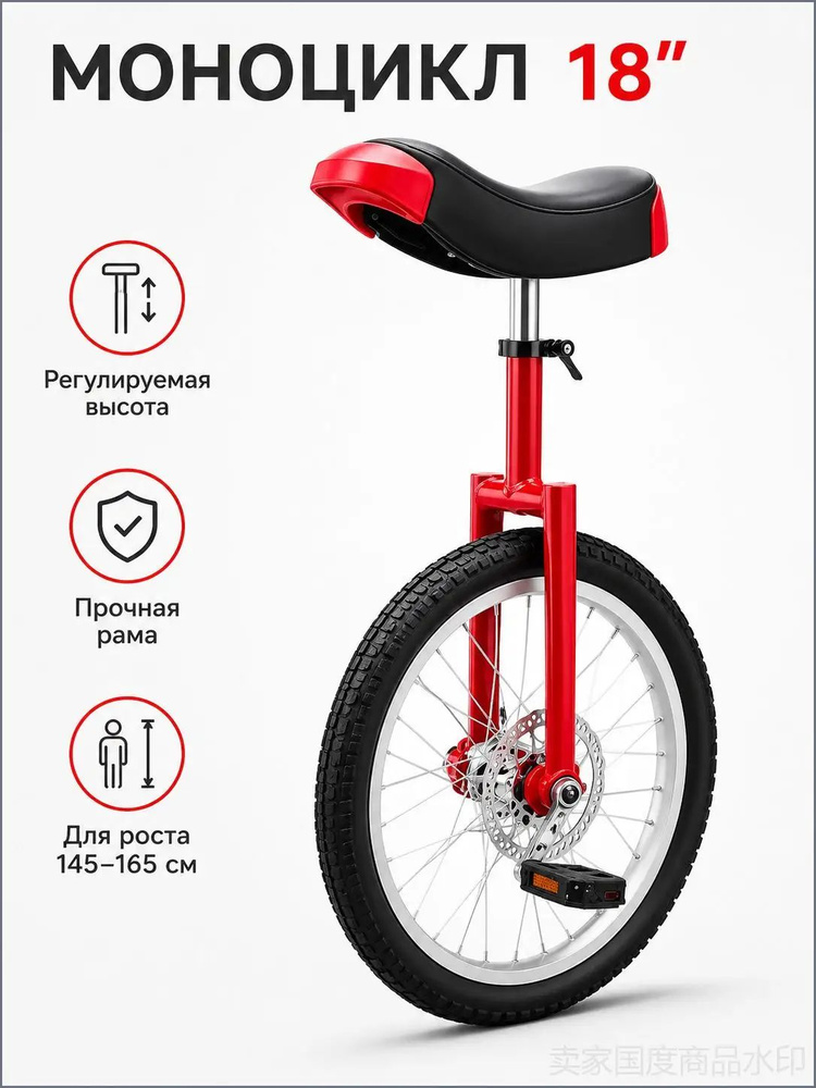 Моноцикл, YZ114 #1