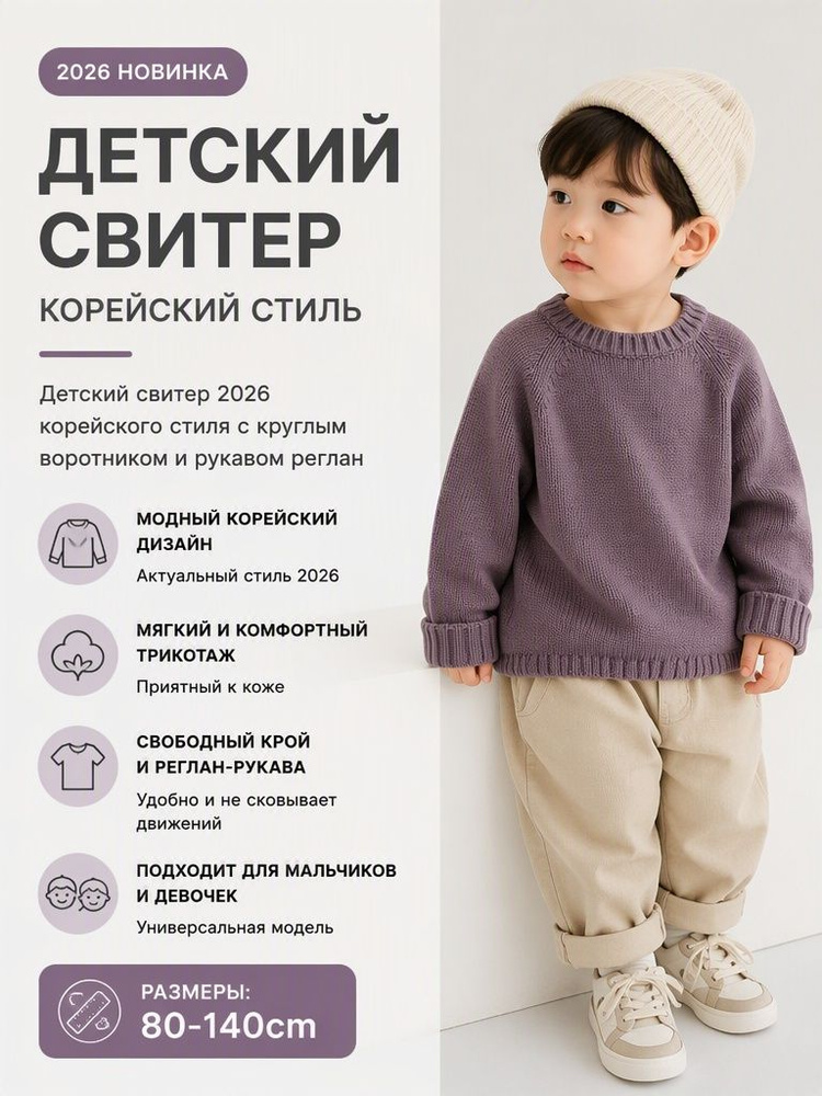 Свитер #1