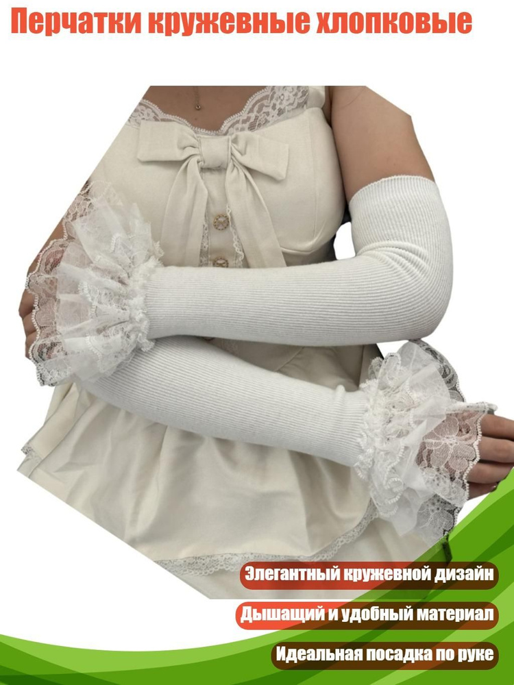 Перчатки #1