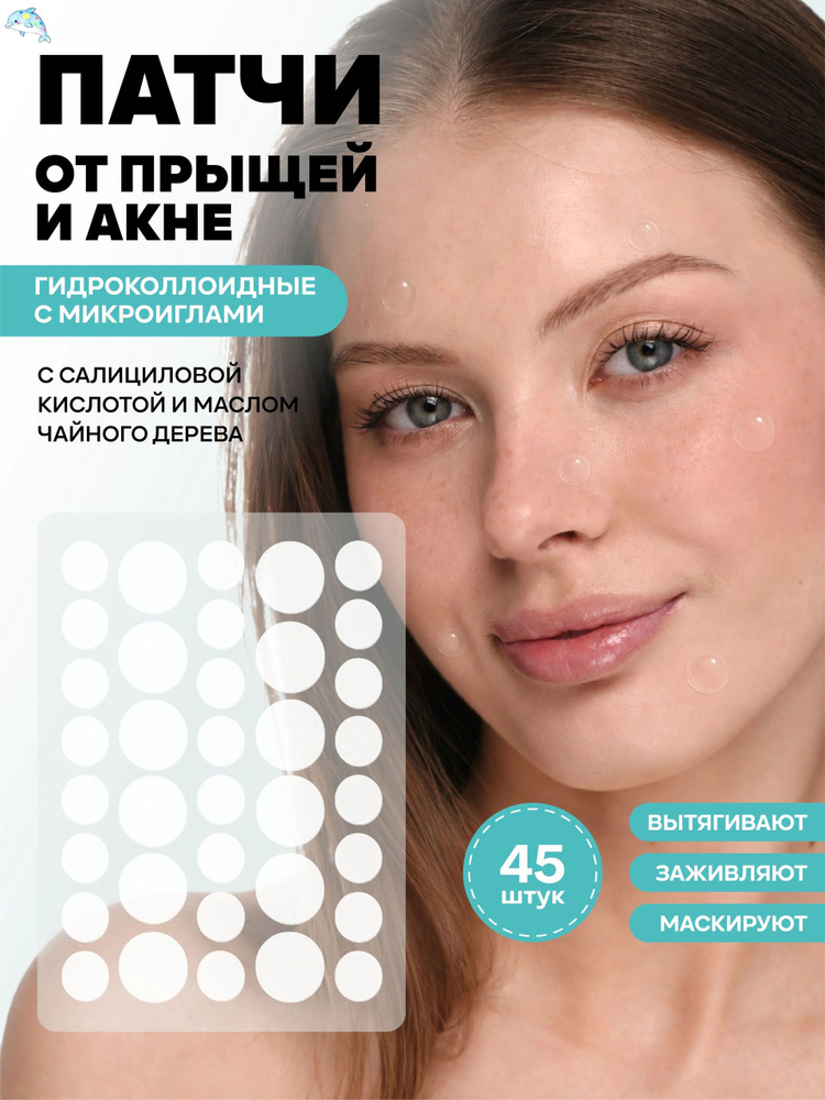Патчи #1
