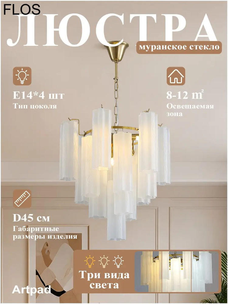 FLOS Люстра, E14, 48 Вт #1