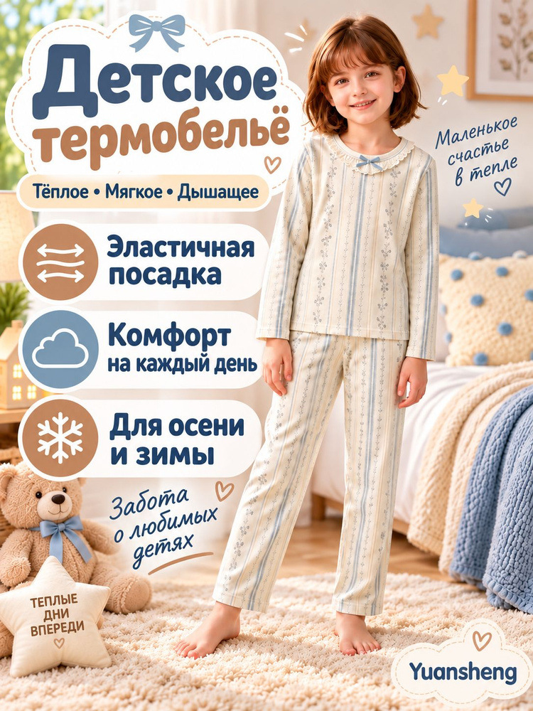 Комплект термобелья AVLEGIS #1