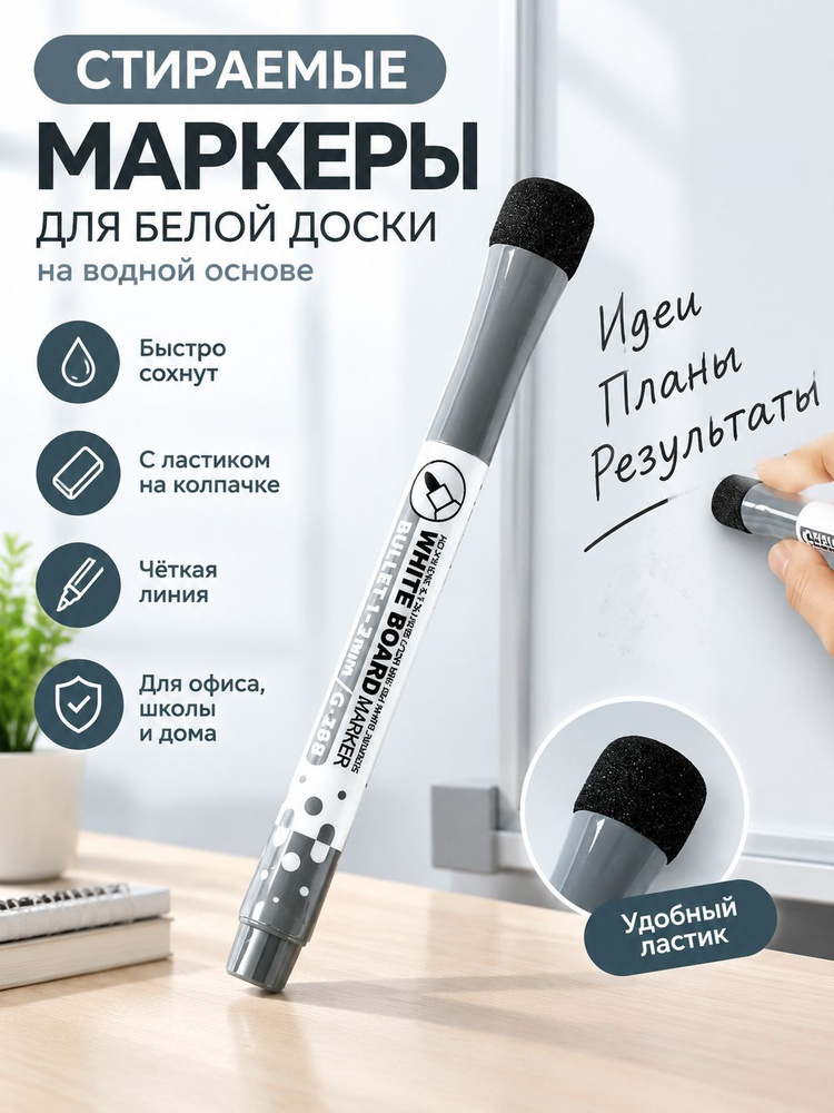 Набор маркеров #1
