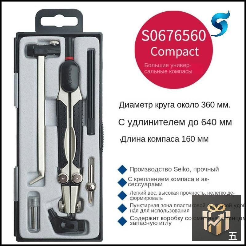 rotring 2 Циркуль #1