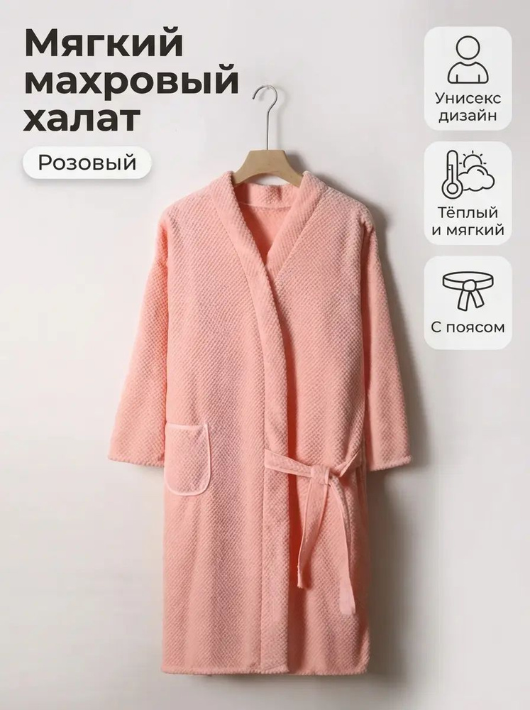 Халат #1