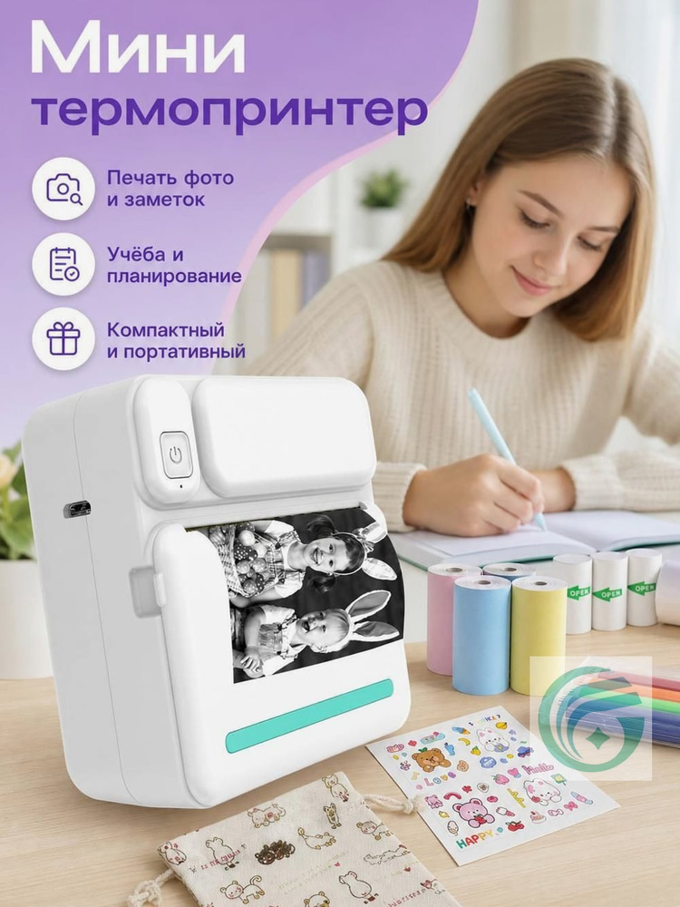 Мини-принтер #1
