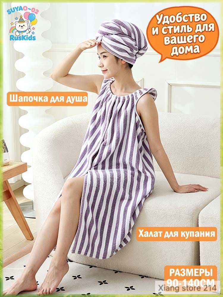 Халат #1