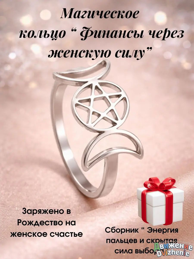 Кольцо #1