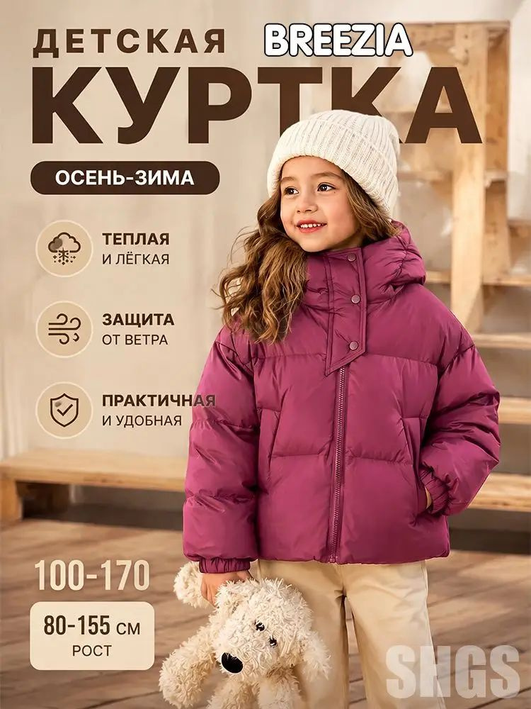 Куртка #1