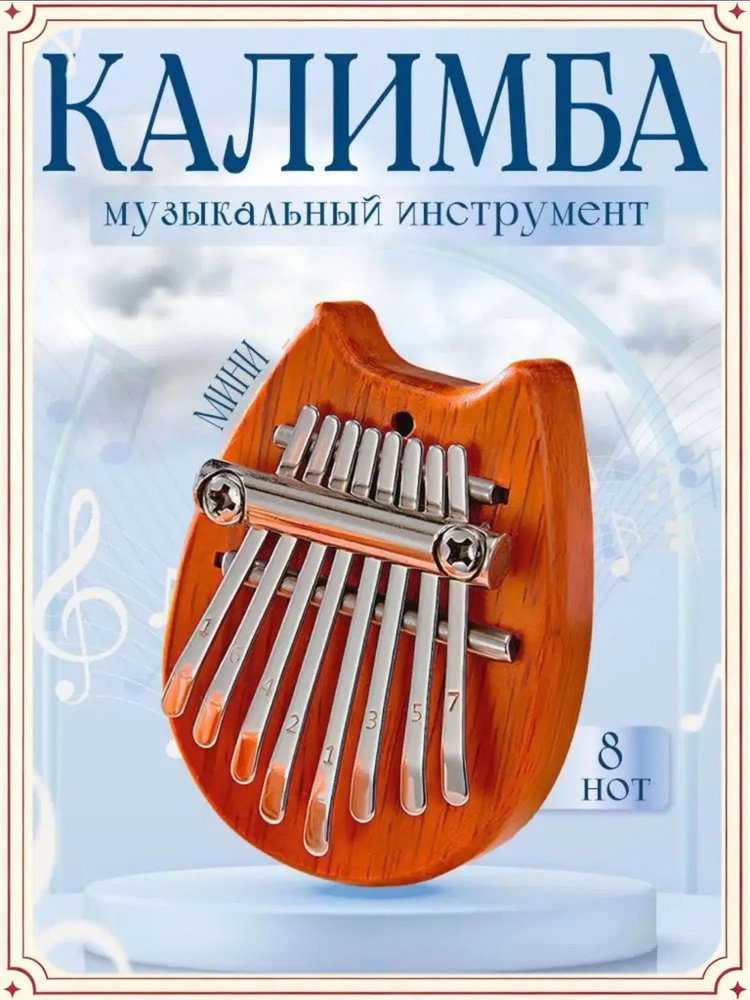 Калимба мини #1