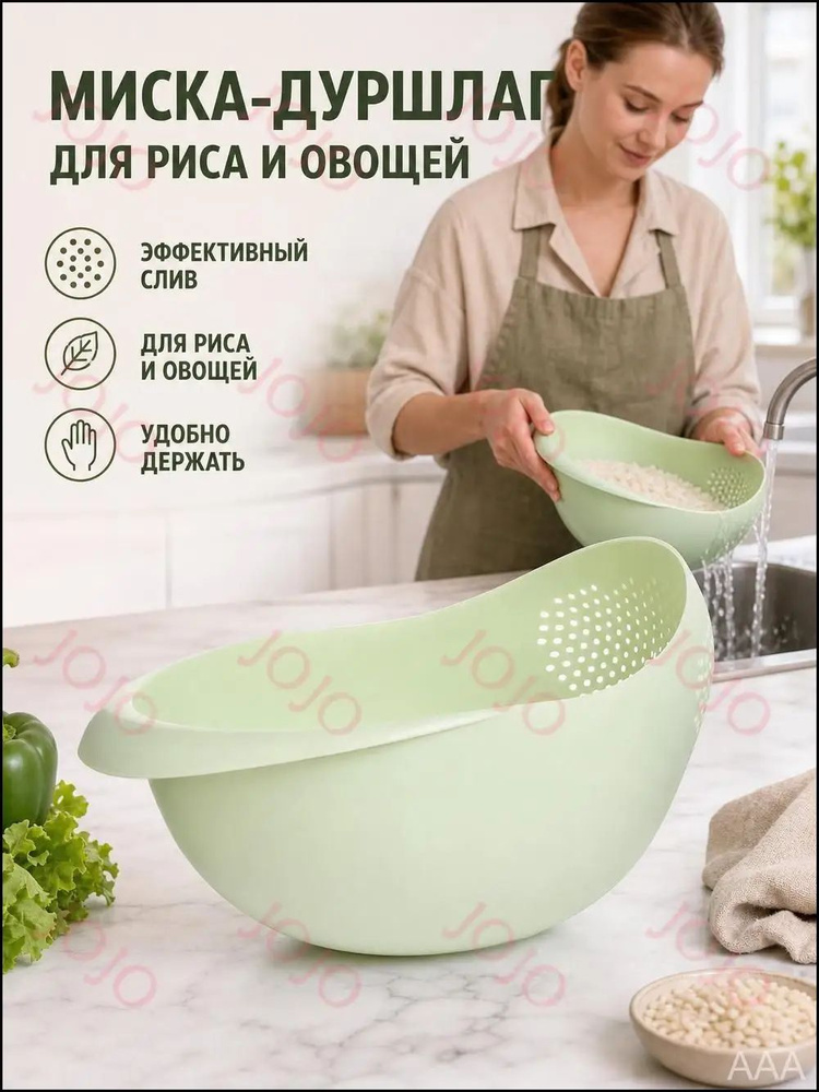 Дуршлаг, 1 предм. #1
