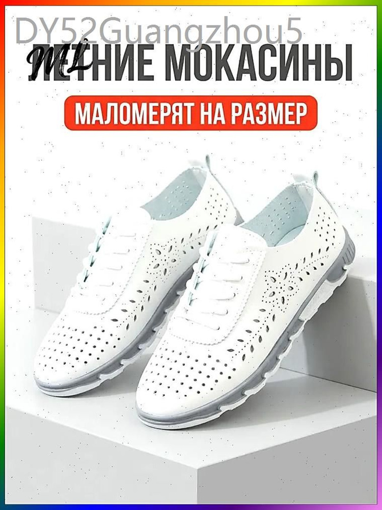 Мокасины #1