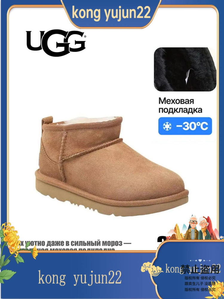 Угги UGG #1