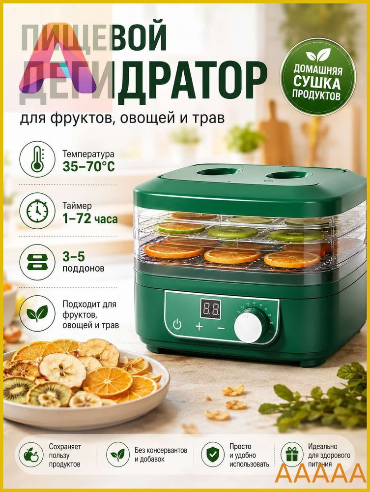 Дегидратор #1