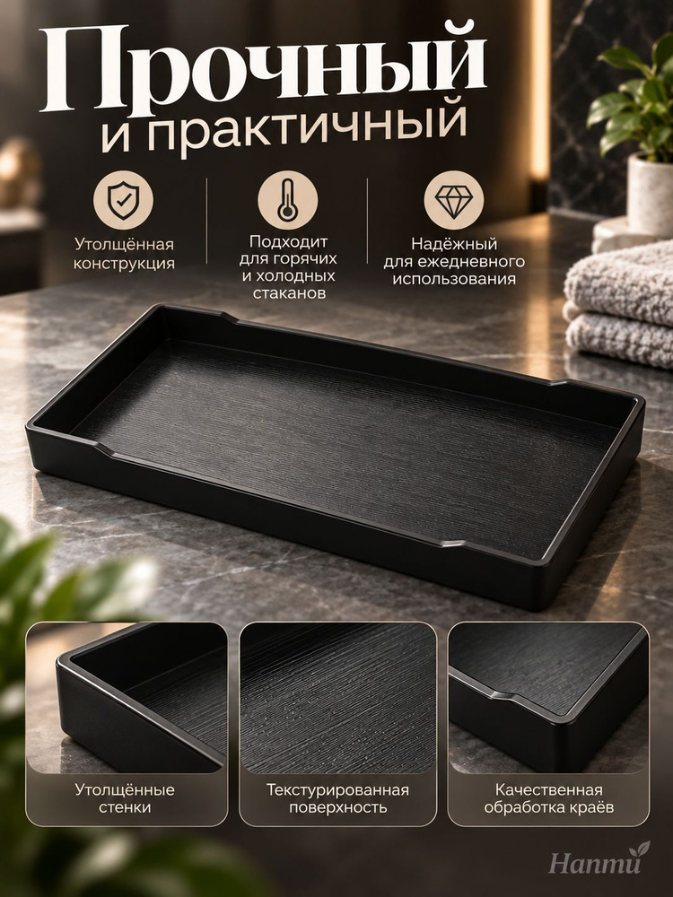 Поднос #1