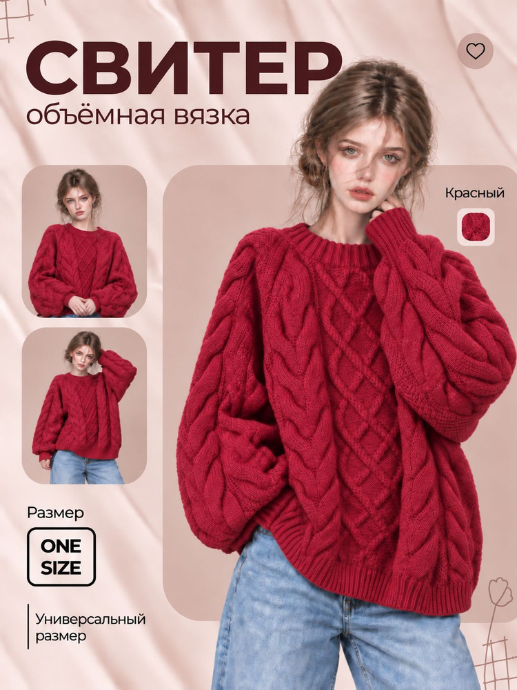 Свитер 1 #1