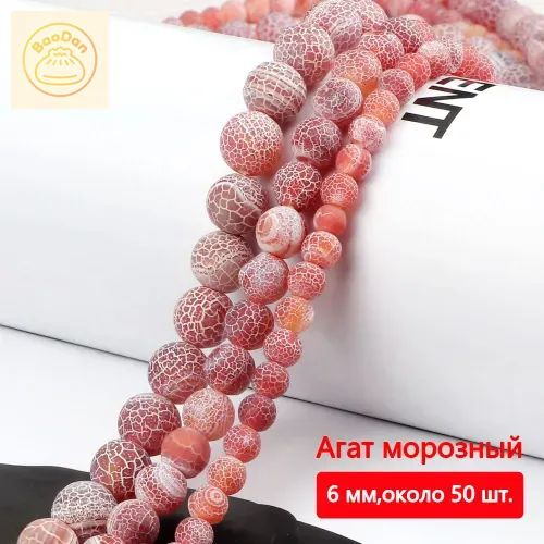 Бисер #1