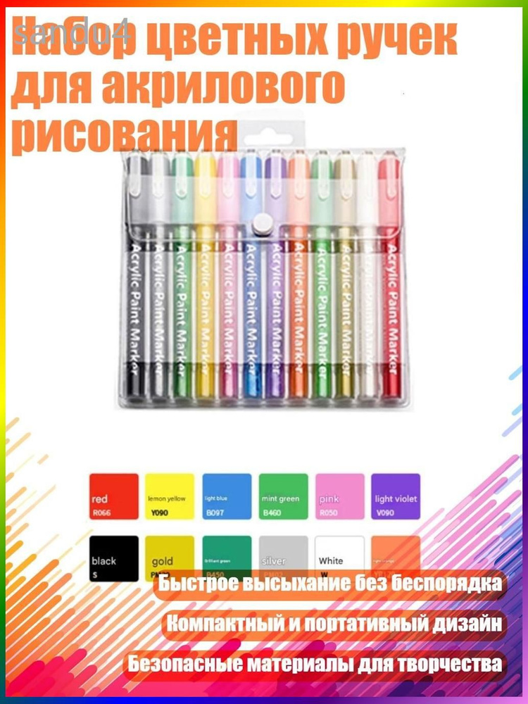  Набор ручек #1