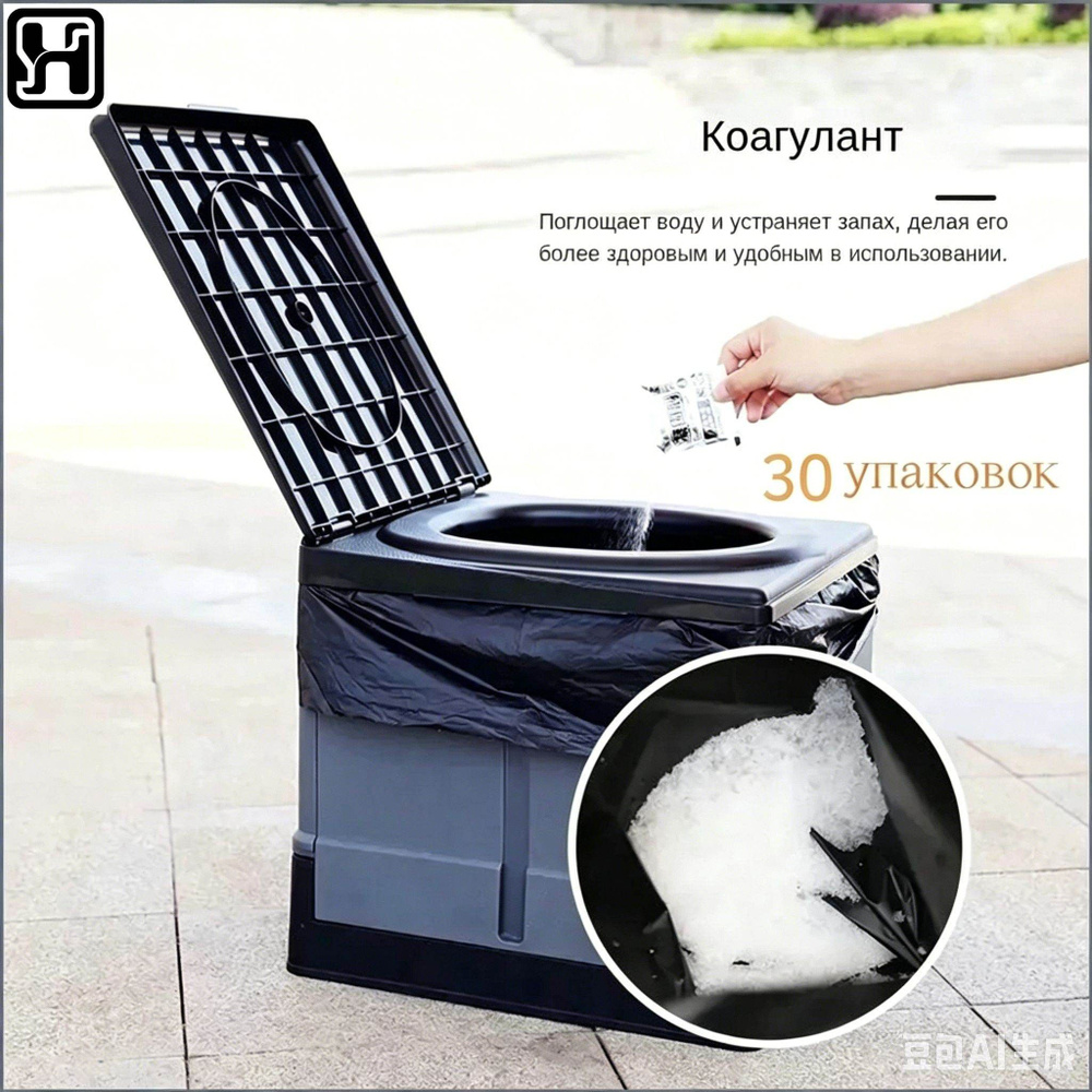 Биотуалет #1