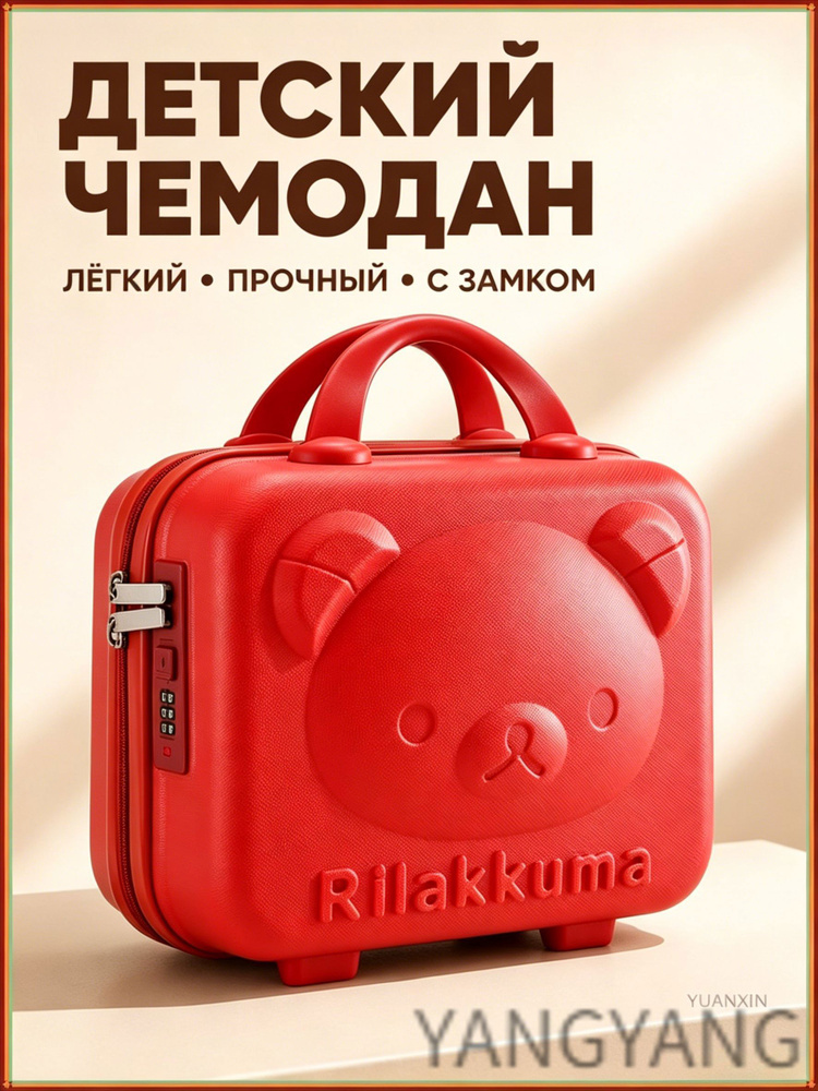 Чемодан #1