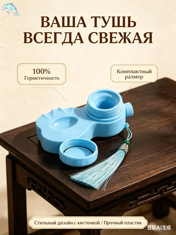 Чернильница #1