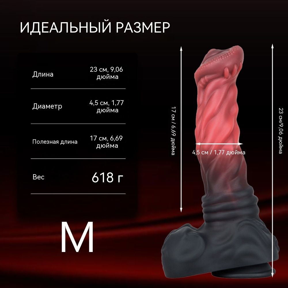 Фаллоимитатор, 23см #1