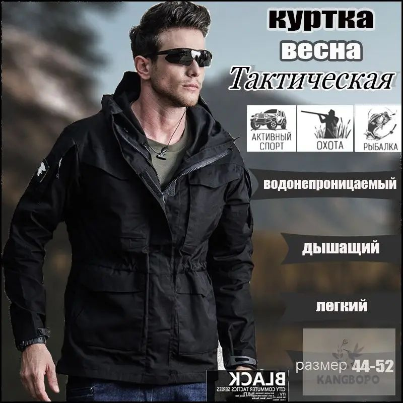 Куртка #1