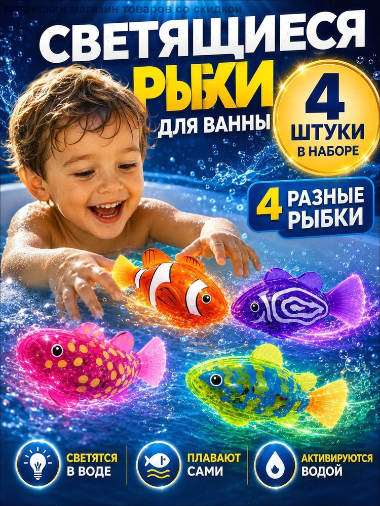 Ванные игрушки #1